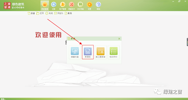 AG亚娱集团官方-
喜报！绿建设计评价软件喜迎资深互助同伴广东省修建设计院(图2)