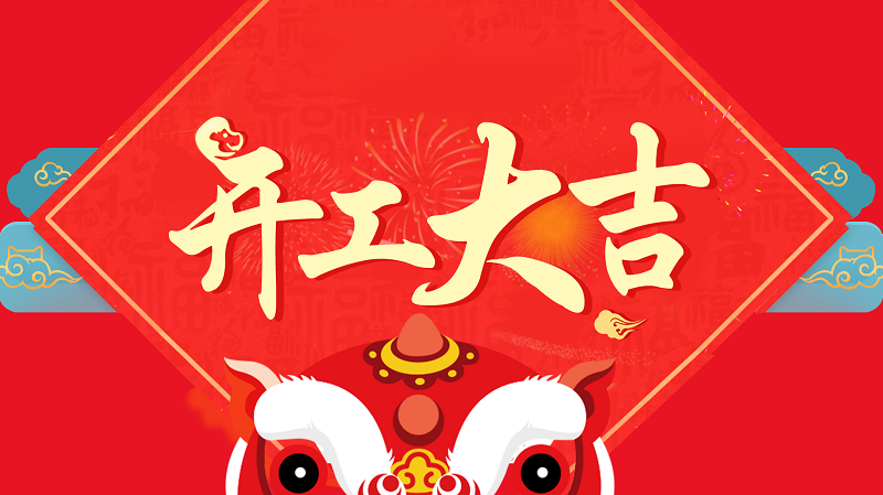 当代鲁班名震奥组委 主持人于洋学唱《懒汉歌》:ag亚娱官网(图4) AG亚娱集团官方