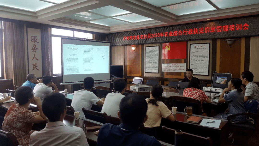 
市农业农村局开展全市农业综合行政执法信息治理事情培训“AG亚娱集团”(图4)