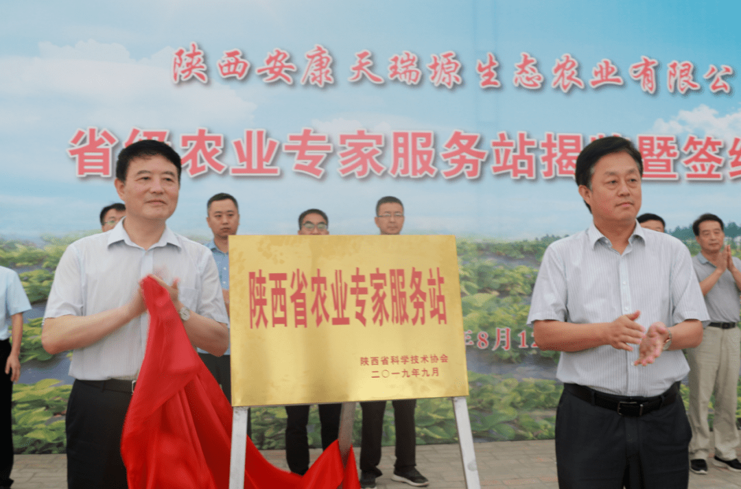 
省级农业专家服务站揭牌暨签约仪式在天瑞塬生态农业有限公司举行_AG亚娱集团官方(图3)